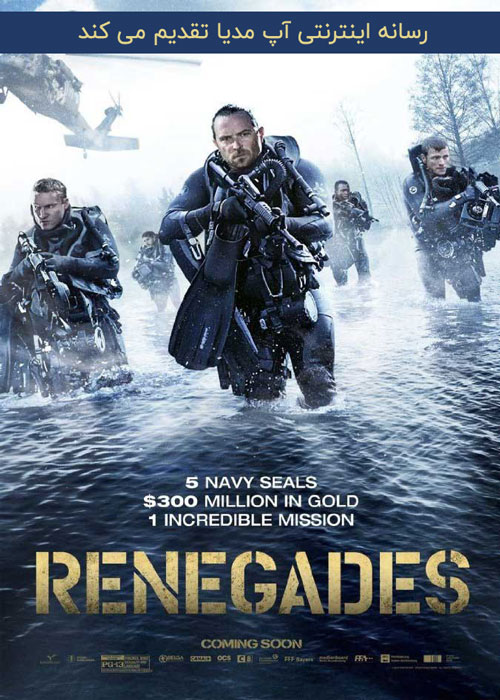 دانلود فیلم Renegades 2017