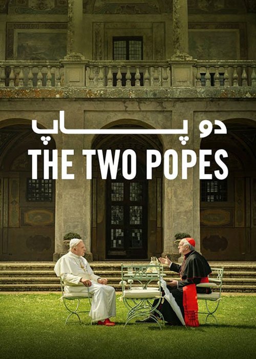 دانلود فیلم The Two Popes 2019
