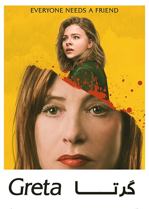 دانلود فیلم Greta 2018
