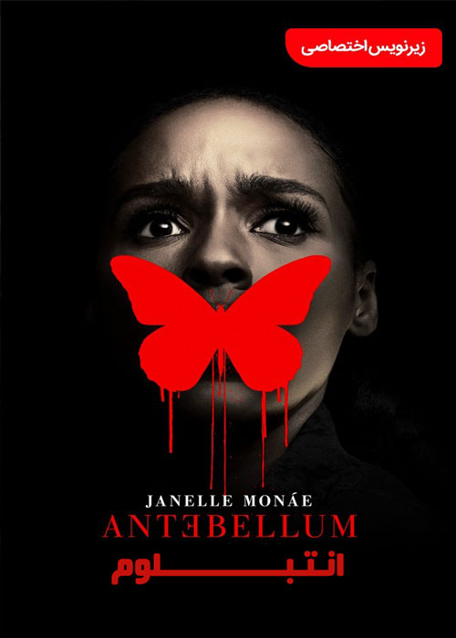 دانلود فیلم Antebellum 2020