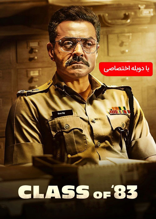 دانلود فیلم Class of 83 2020