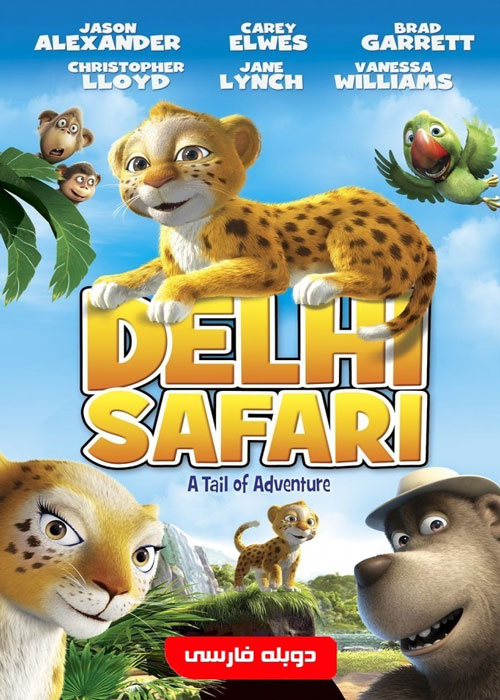 دانلود انیمیشن Delhi Safari 2012