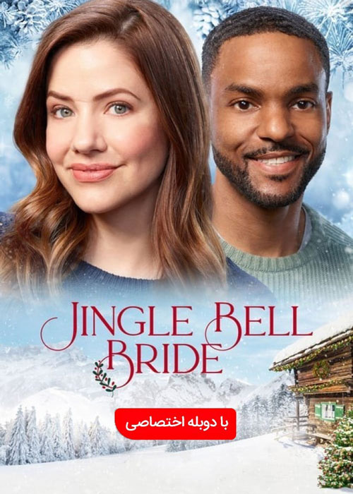 دانلود فیلم Jingle Bell Bride 2020