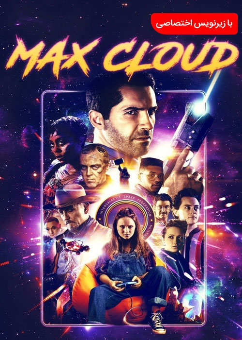 دانلود فیلم The Intergalactic Adventures of Max Cloud 2020