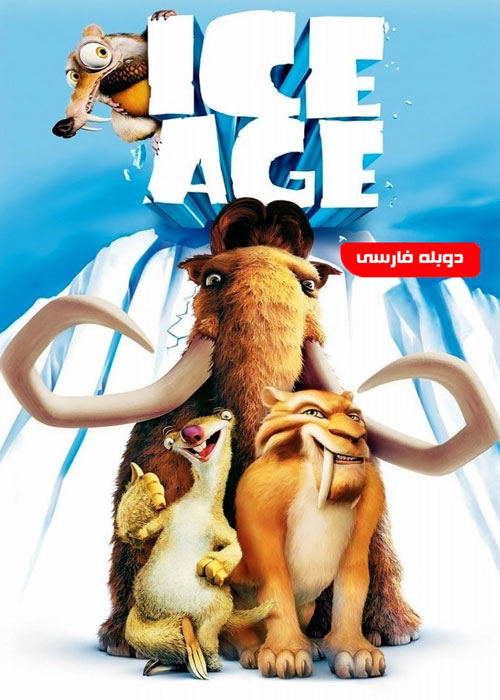دانلود انیمیشن Ice Age 2002