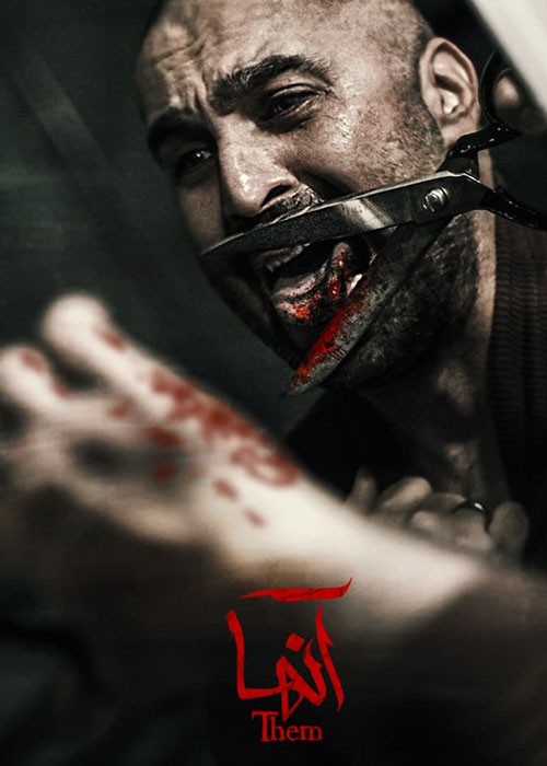 دانلود قسمت 9 سریال آنها