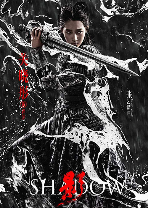 دانلود فیلم Shadow 2018