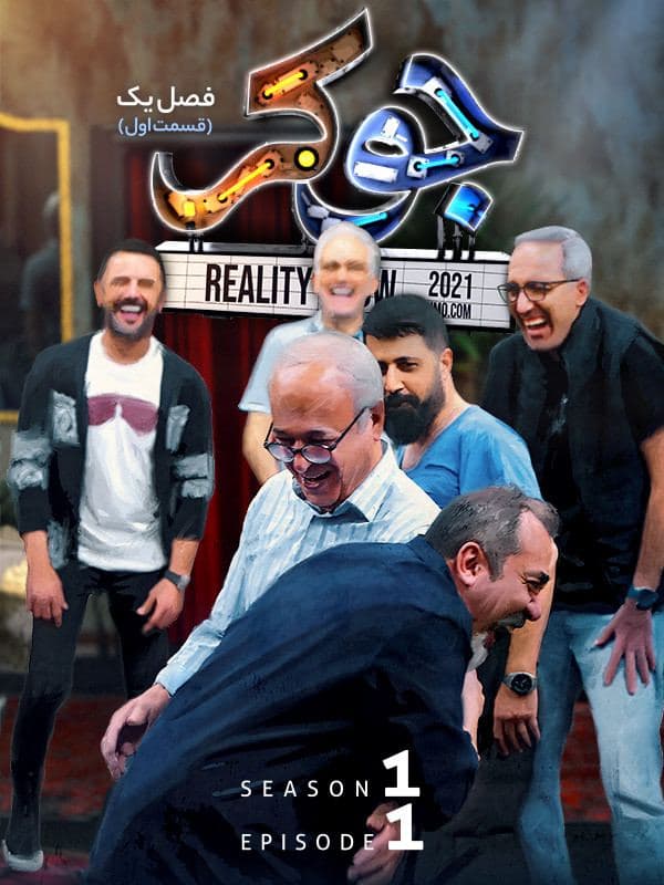 دانلود قسمت اول جوکر ❤️