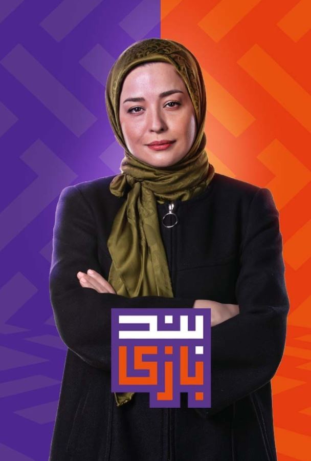 دانلود قسمت 5 مسابقه بندبازی
