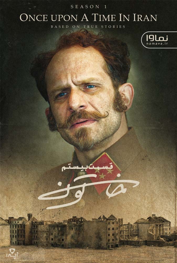 دانلود قسمت 20 سریال خاتون ❤️ آپ مدیا