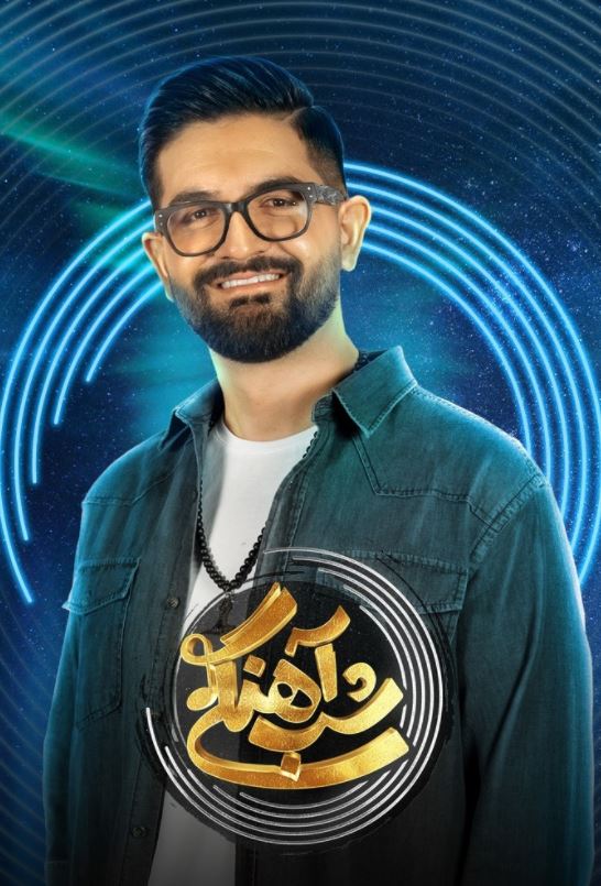 دانلود قسمت 16 فصل دوم برنامه شب آهنگی