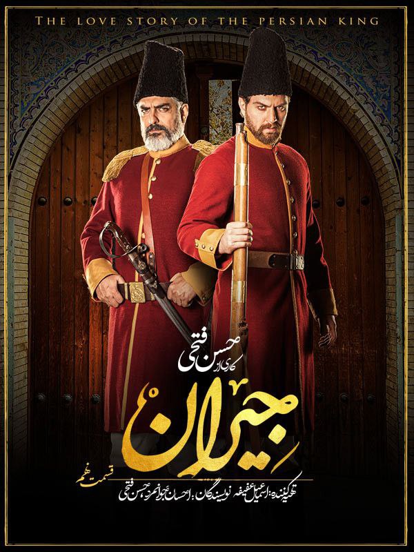 دانلود قسمت 10 سریال جیران ❤️