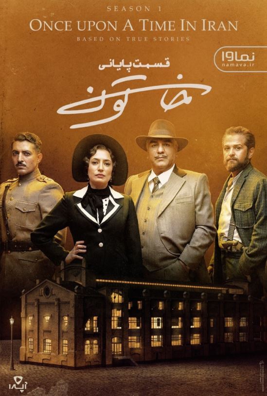 دانلود قسمت 23 سریال خاتون ❤️ آپ مدیا