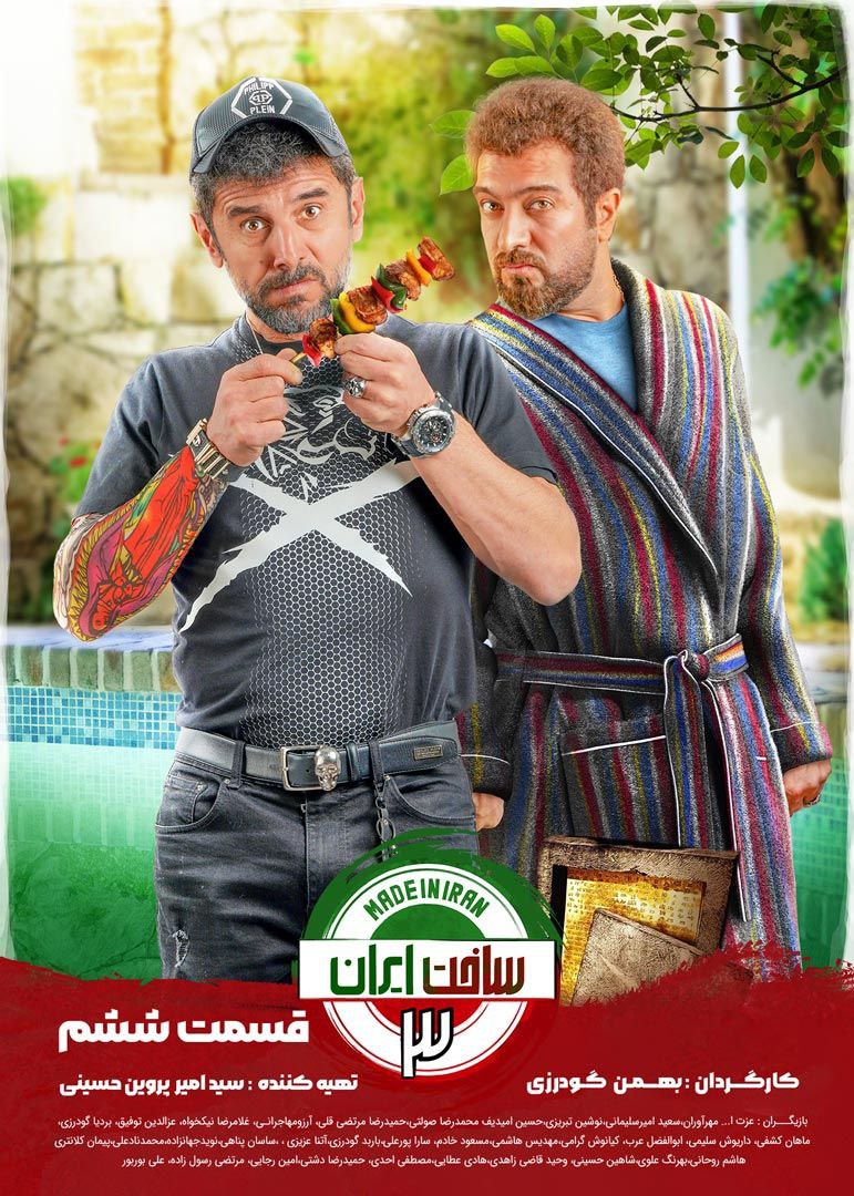 دانلود قسمت 6 سریال ساخت ایران 3