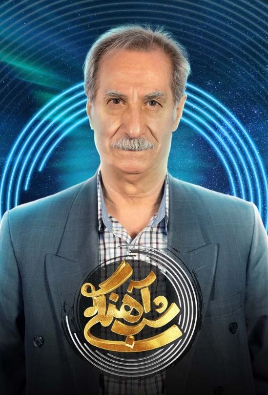 دانلود قسمت 18 فصل دوم برنامه شب آهنگی