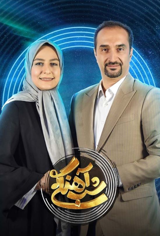 دانلود قسمت 23 فصل دوم برنامه شب آهنگی