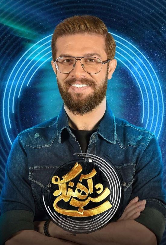دانلود قسمت 25 فصل دوم برنامه شب آهنگی