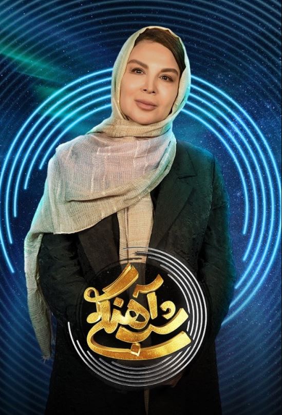 دانلود قسمت 24 فصل دوم برنامه شب آهنگی