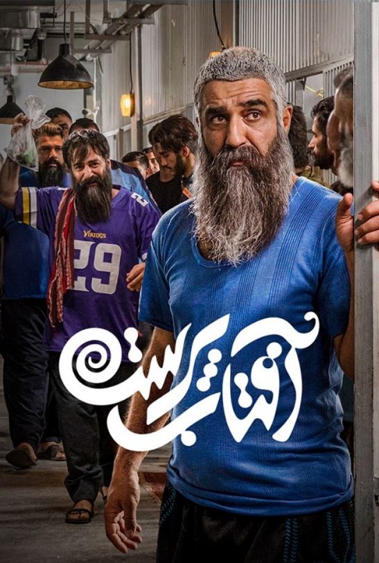 دانلود قسمت 2 سریال آفتاب پرست ❤️ آپ مدیا