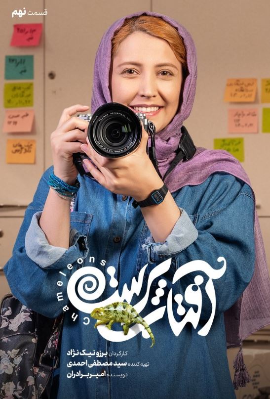 دانلود قسمت 9 سریال آفتاب پرست ❤️ آپ مدیا