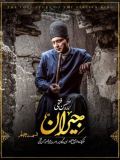 دانلود قسمت 40 سریال جیران ❤️