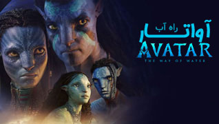 دانلود فیلم Avatar: The Way of Water 2022