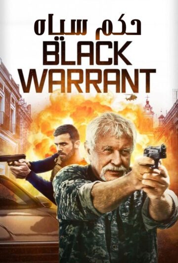 دانلود فیلم Black Warrant 2022