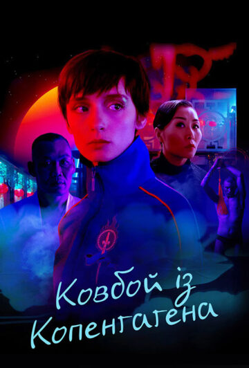 دانلود سریال Copenhagen Cowboy 2023