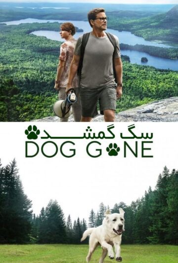 دانلود فیلم Dog Gone 2023