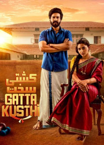 دانلود فیلم Gatta Kusthi 2022