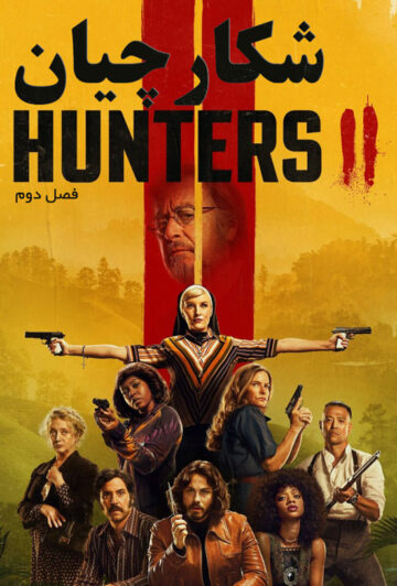 دانلود سریال Hunters 2023