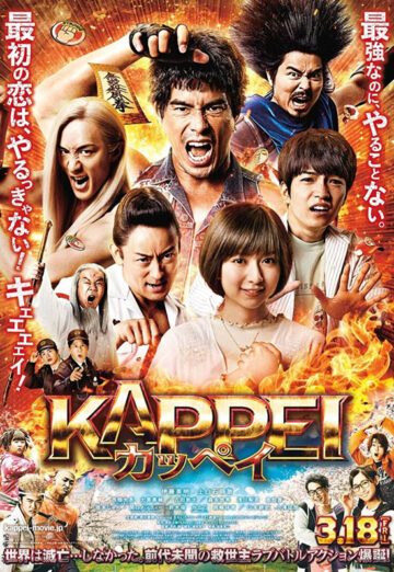 دانلود فیلم Kappei 2022
