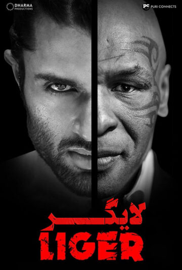 دانلود فیلم Liger 2022