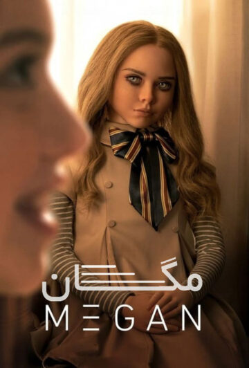 دانلود فیلم M3gan 2023