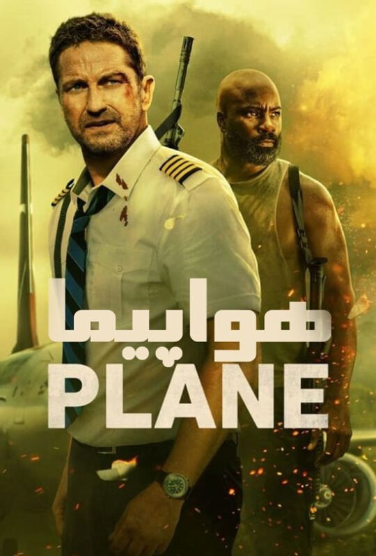 دانلود فیلم Plane 2023