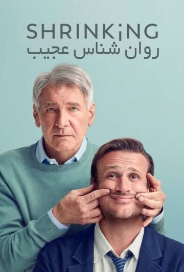دانلود سریال Shrinking 2023