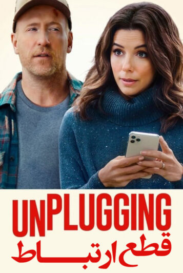 دانلود فیلم Unplugging 2022