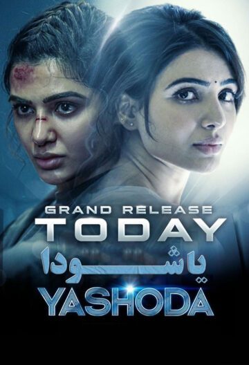 دانلود فیلم Yashoda 2022