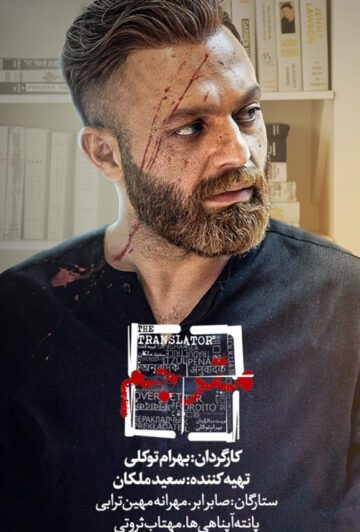 دانلود قسمت 1 سریال مترجم