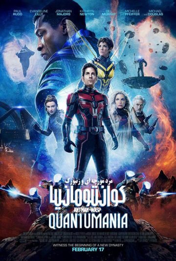 دانلود فیلم Ant-Man and the Wasp: Quantumania 2023