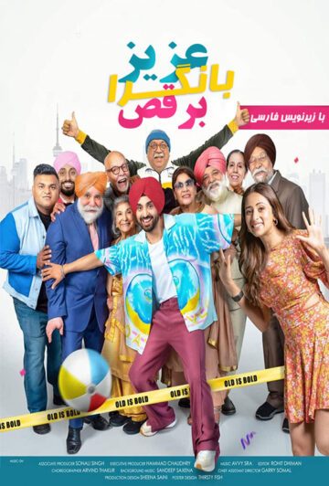 دانلود فیلم Babe Bhangra Paunde Ne 2022