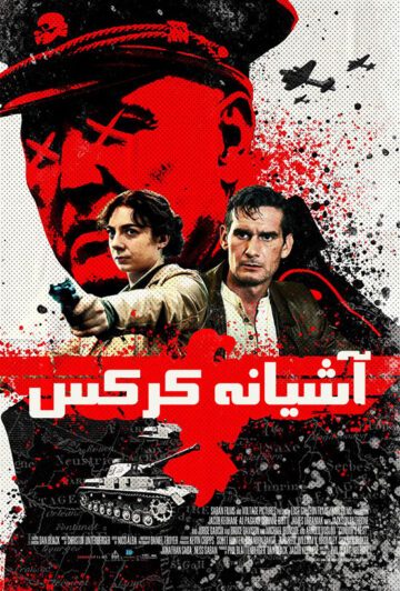 دانلود فیلم Condor’s Nest 2023