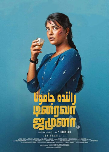 دانلود فیلم Driver Jamuna 2022