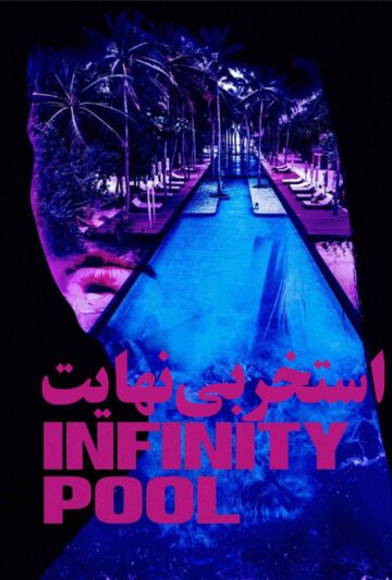 دانلود فیلم Infinity Pool 2023