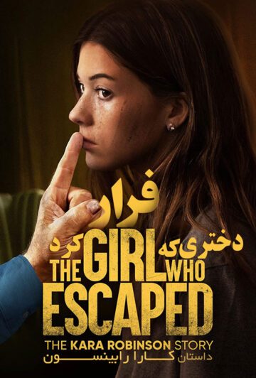 دانلود فیلم The Girl Who Escaped: The Kara Robinson Story 2023