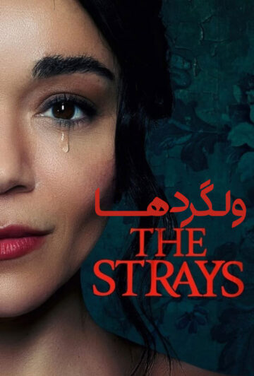 دانلود فیلم The Strays 2023