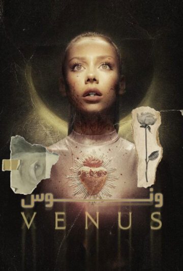 دانلود فیلم Venus 2022