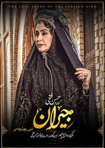 دانلود قسمت 48 سریال جیران