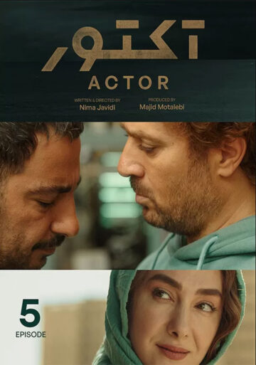 دانلود قسمت 5 سریال آکتور