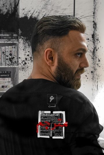 دانلود قسمت 6 سریال مترجم